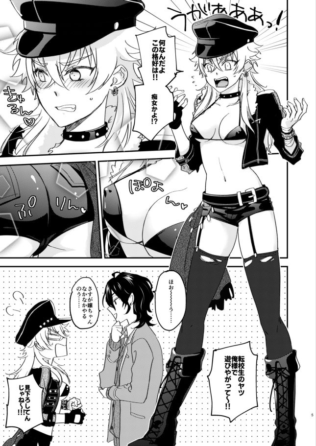 FUCK ME TENDER - Page 3