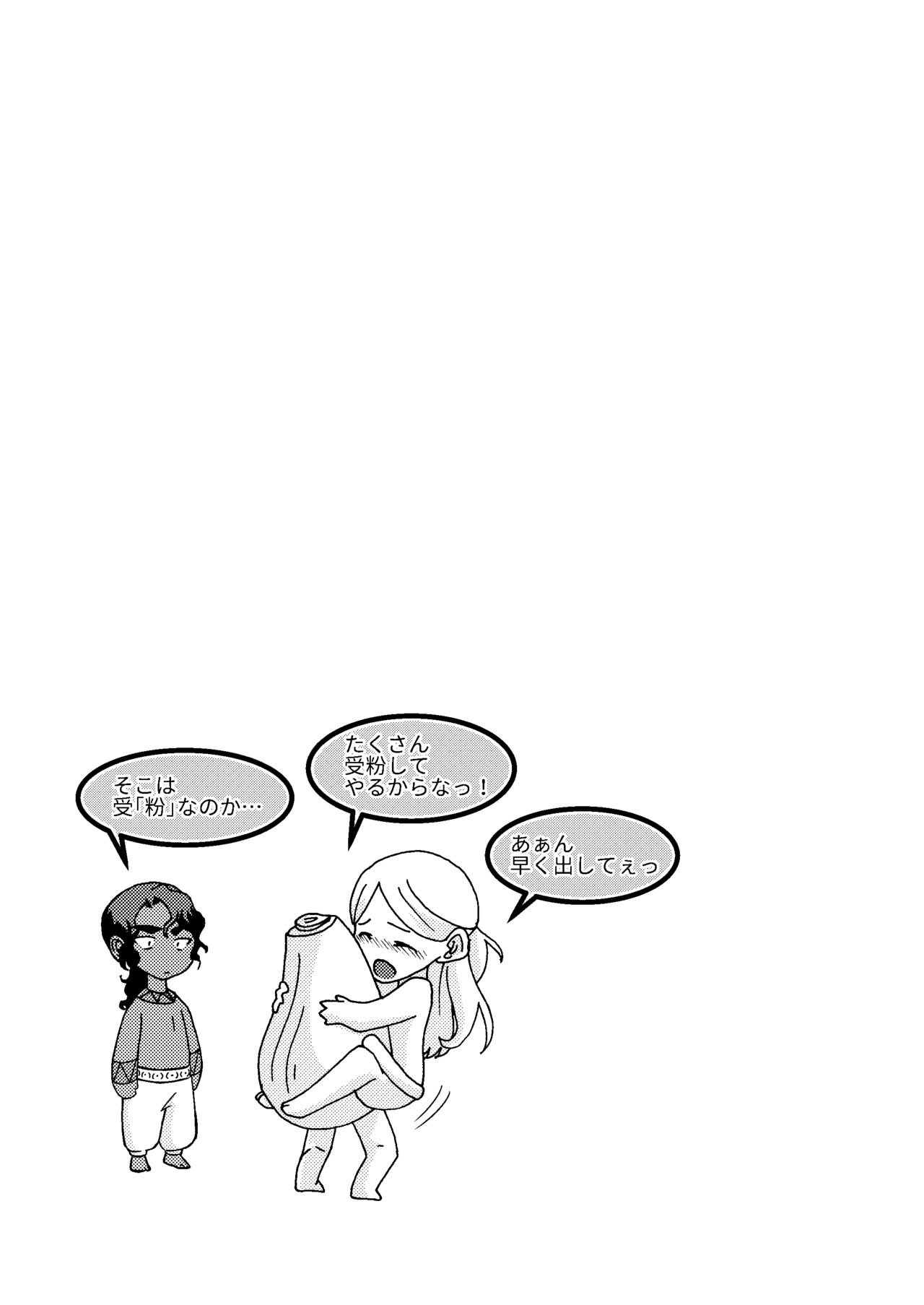Itome Uke no Ero Hon - Page 34