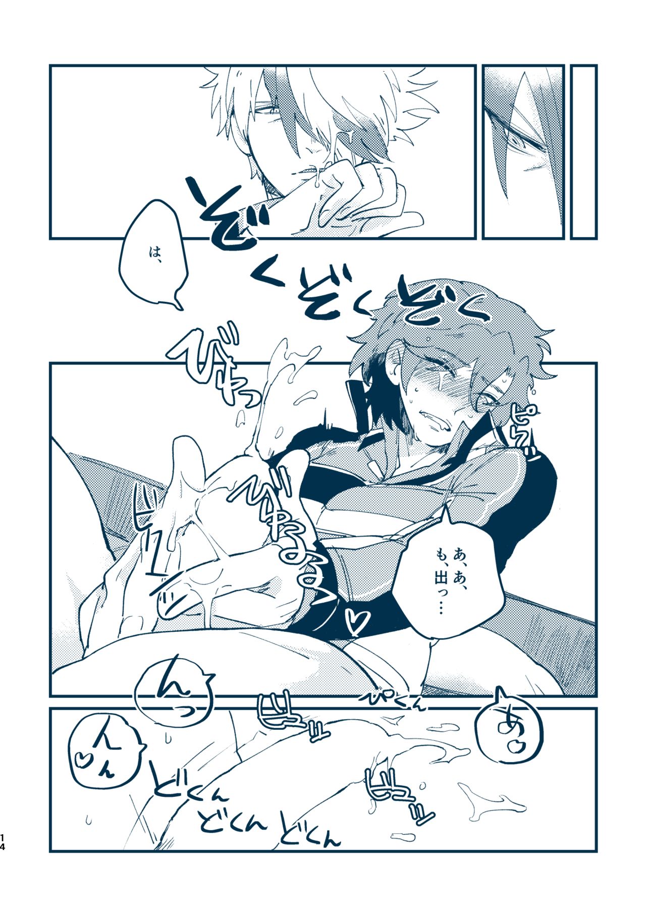 Sono Me de Minaide - Page 11