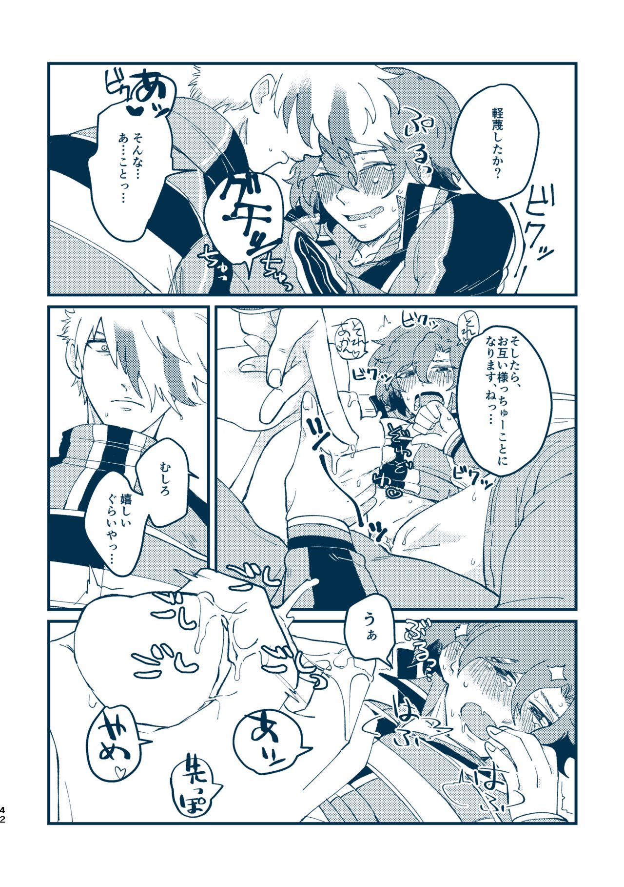 Sono Me de Minaide - Page 39
