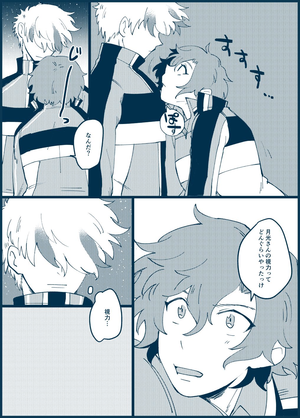 Sono Me de Minaide - Page 50