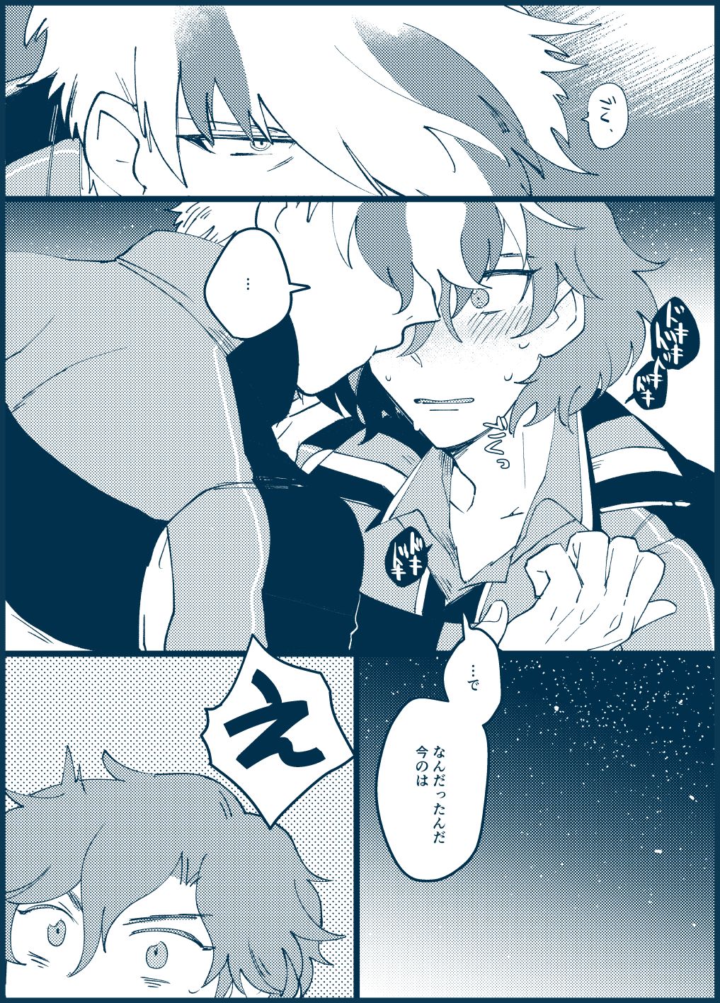 Sono Me de Minaide - Page 54