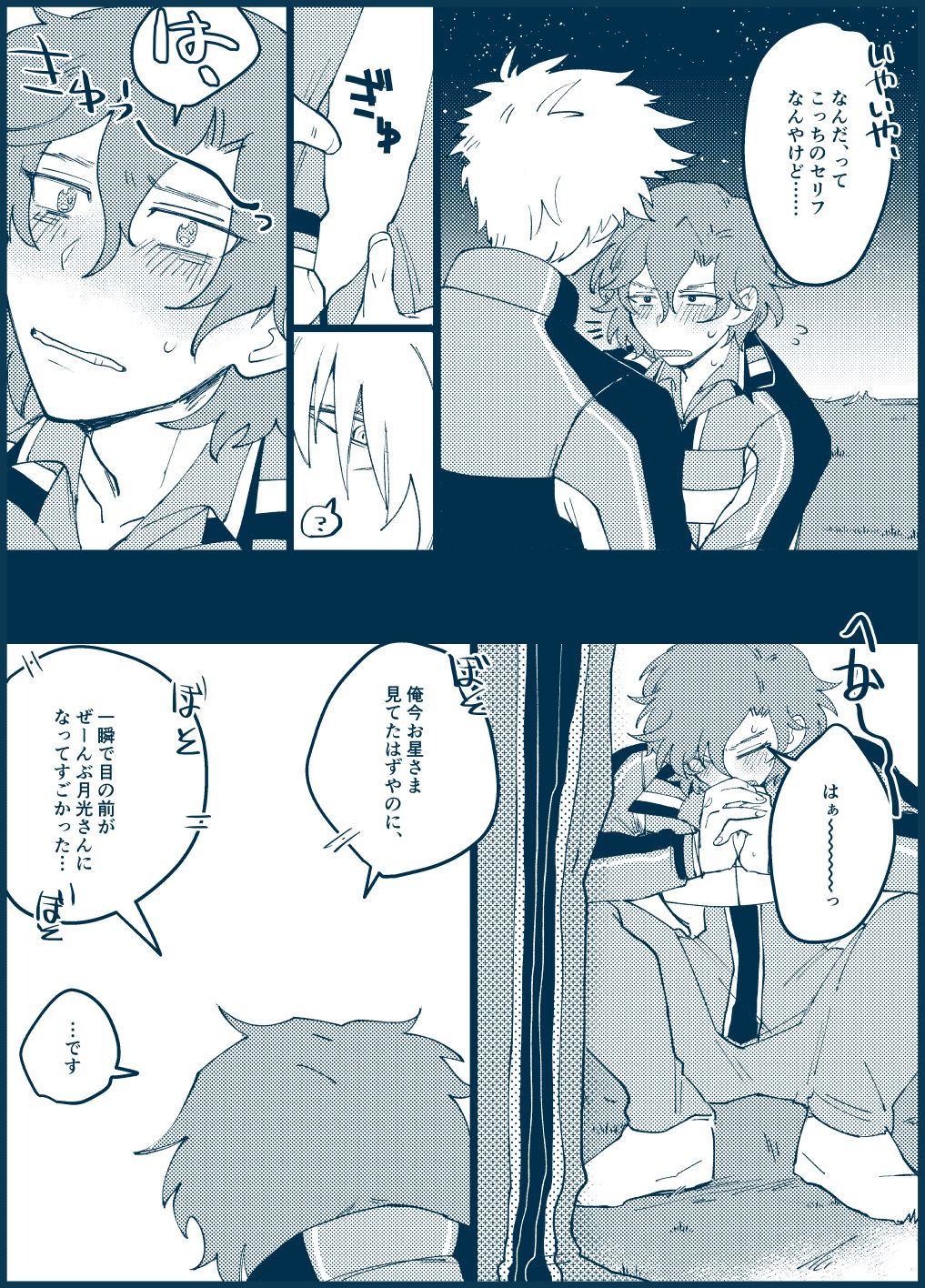 Sono Me de Minaide - Page 55
