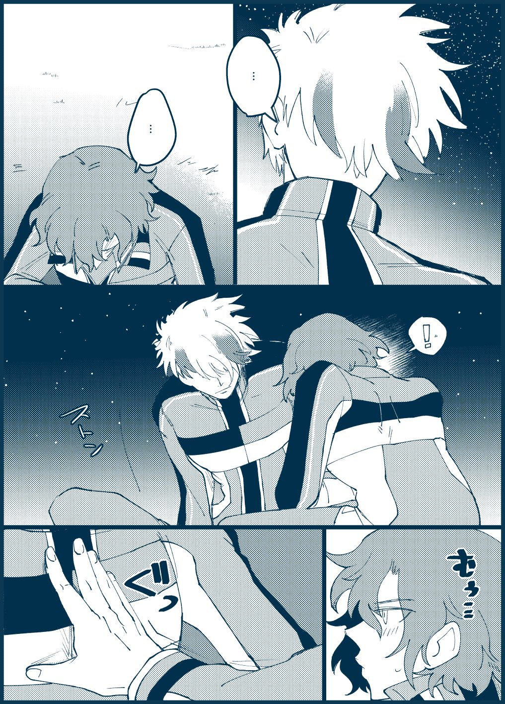 Sono Me de Minaide - Page 56
