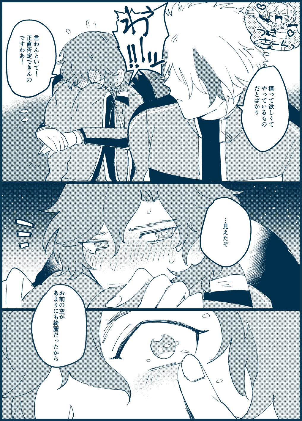 Sono Me de Minaide - Page 60