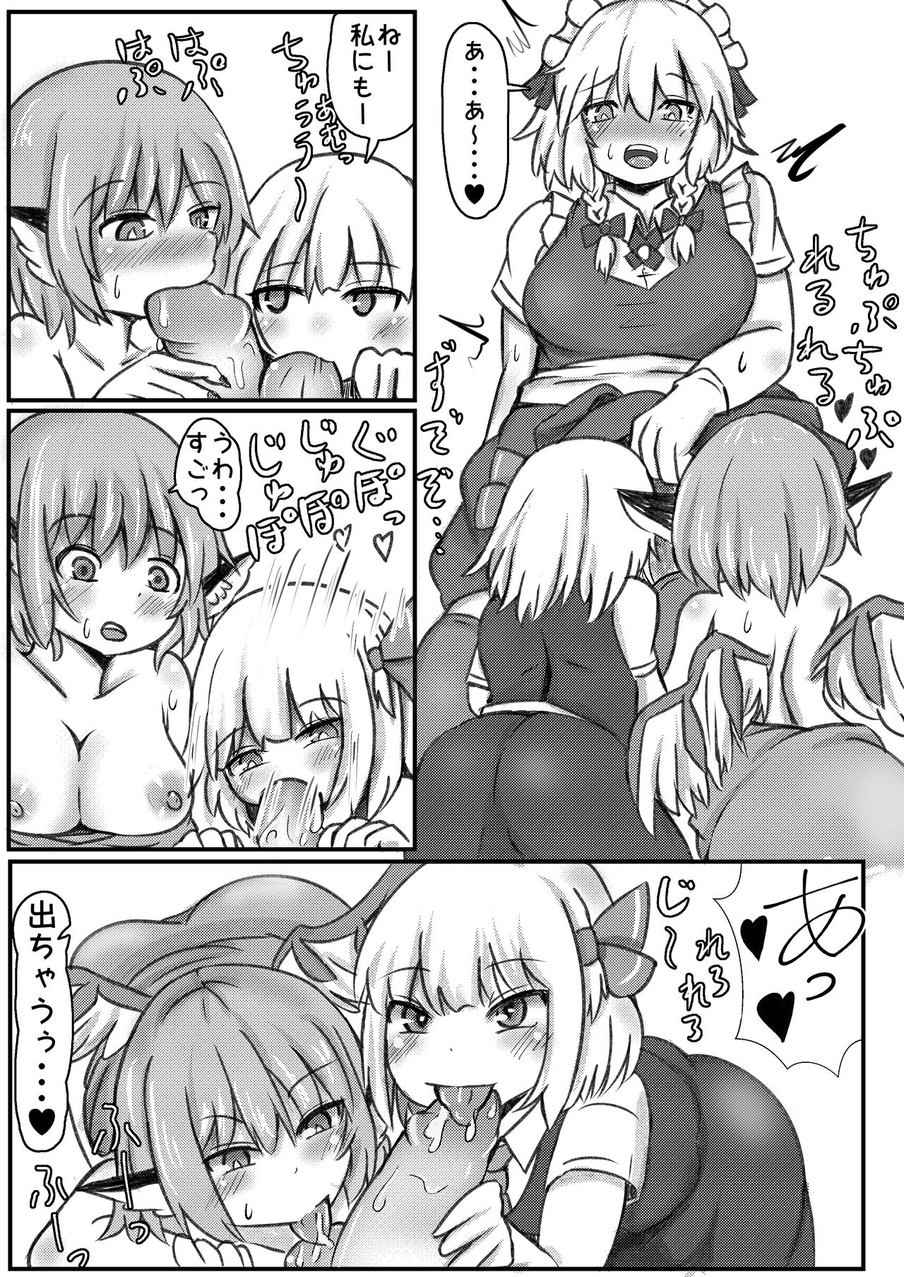 RumiSaku SeFriex 2 - Page 14