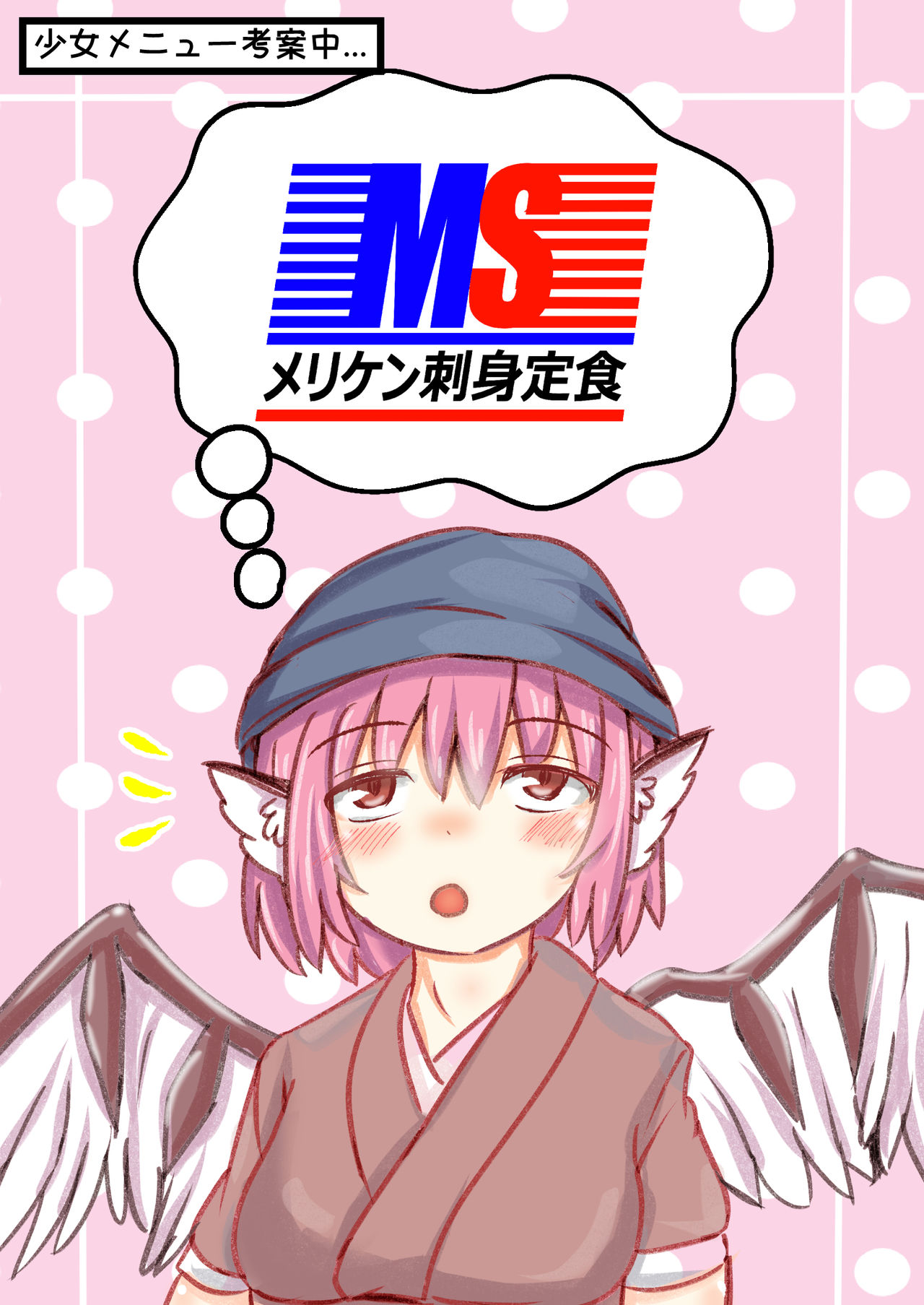 RumiSaku SeFriex 2 - Page 34