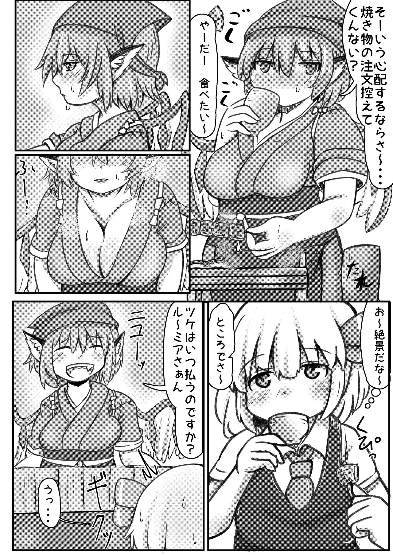 Preview page 5