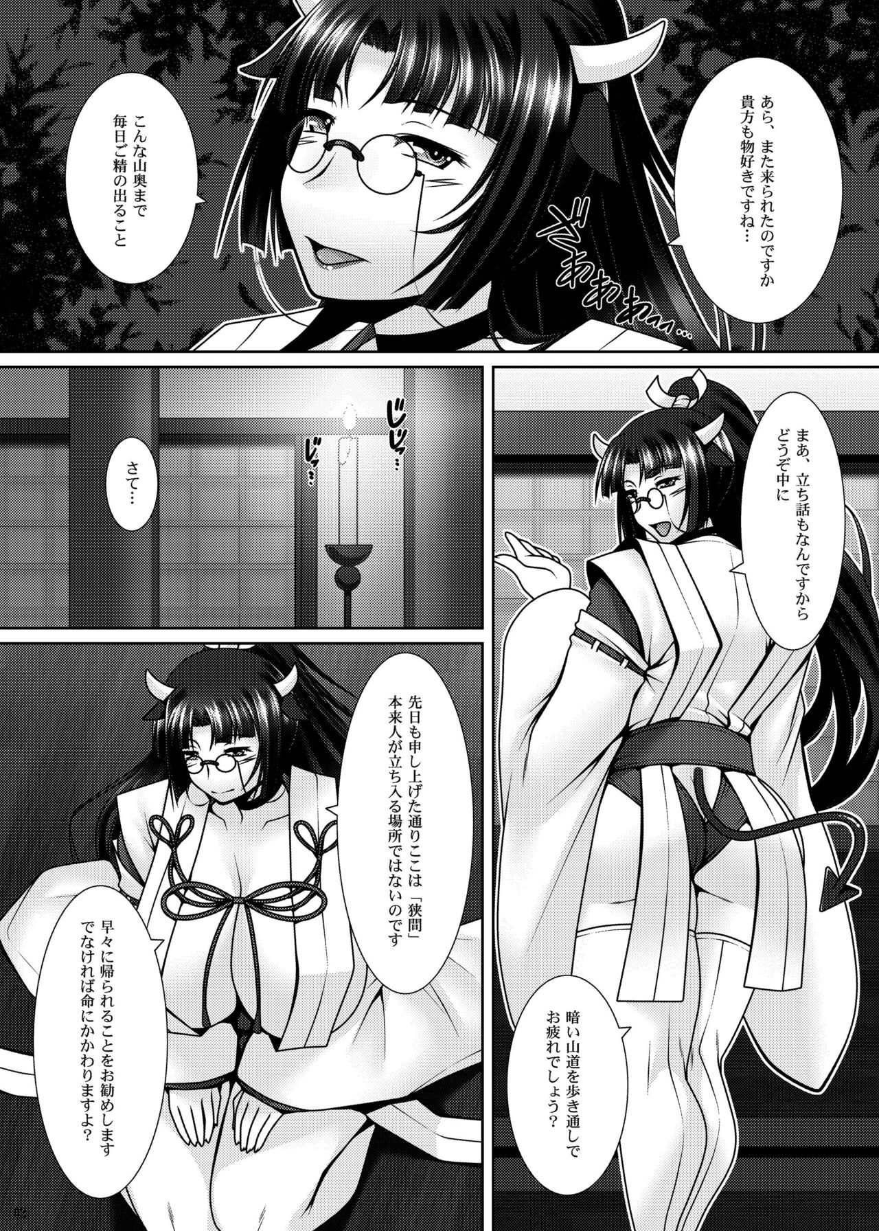 Gesshoku - Page 2