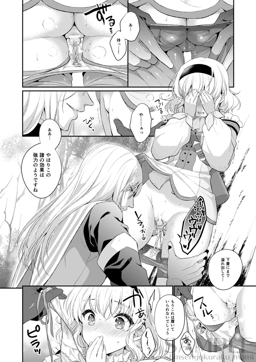dolcemente - Page 11