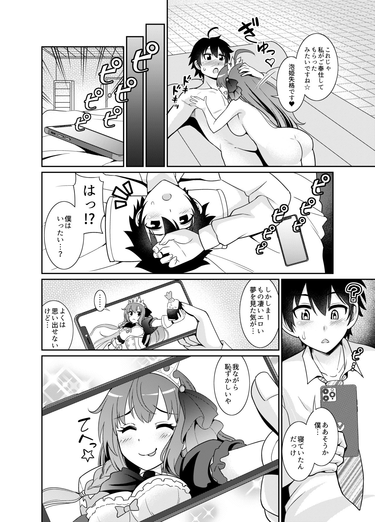 Peco Lotion - Page 26