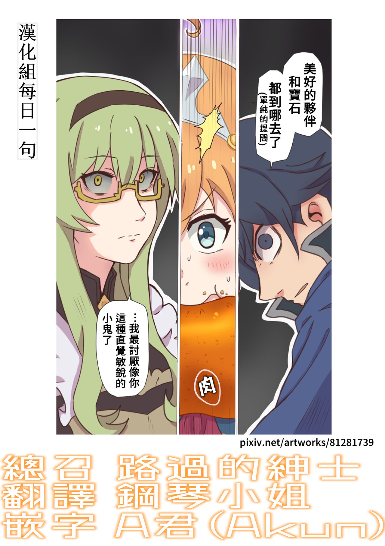Peco Lotion | 佩可潤滑液 - Page 31