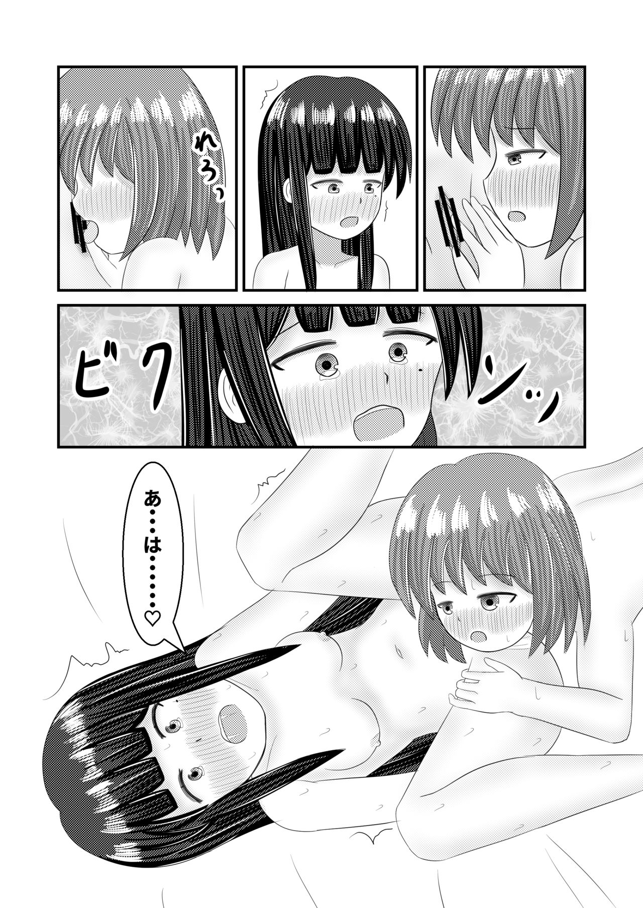 Shigokuiro Rendezvous - Page 31