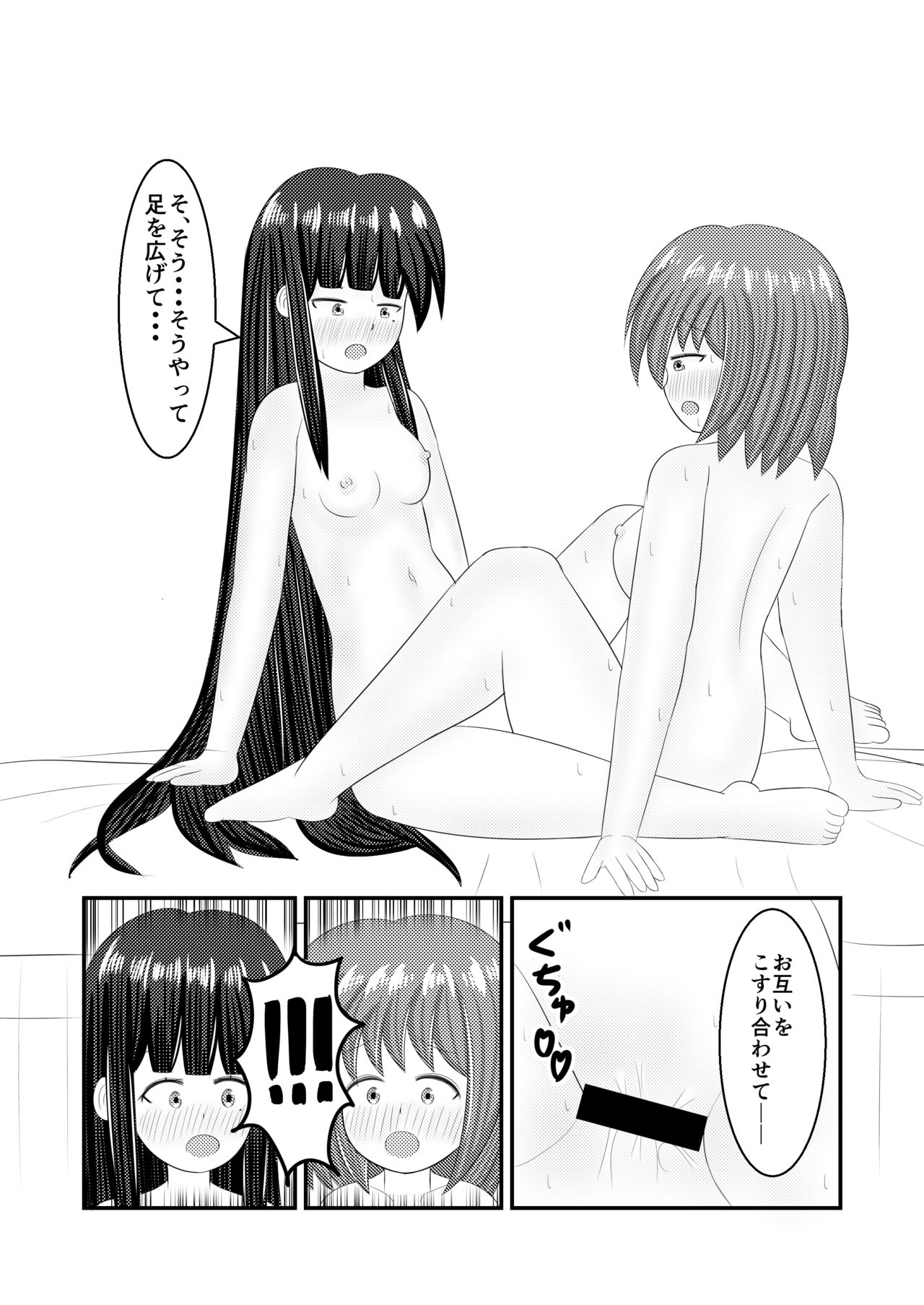 Shigokuiro Rendezvous - Page 43