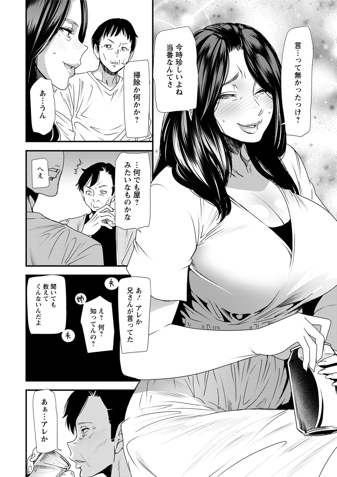 Action Pizazz 2020-06 - Page 10
