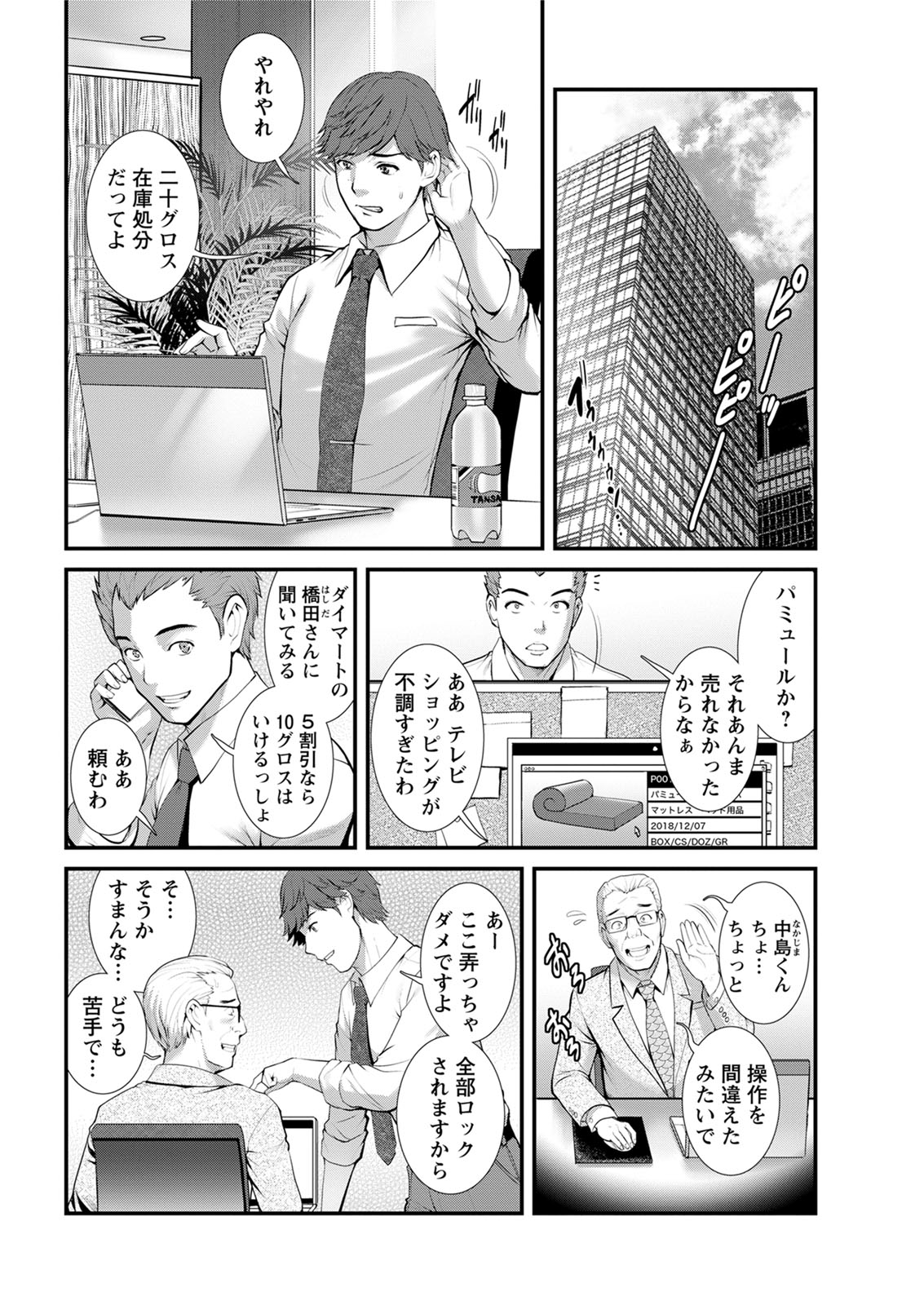 Action Pizazz 2020-06 - Page 28