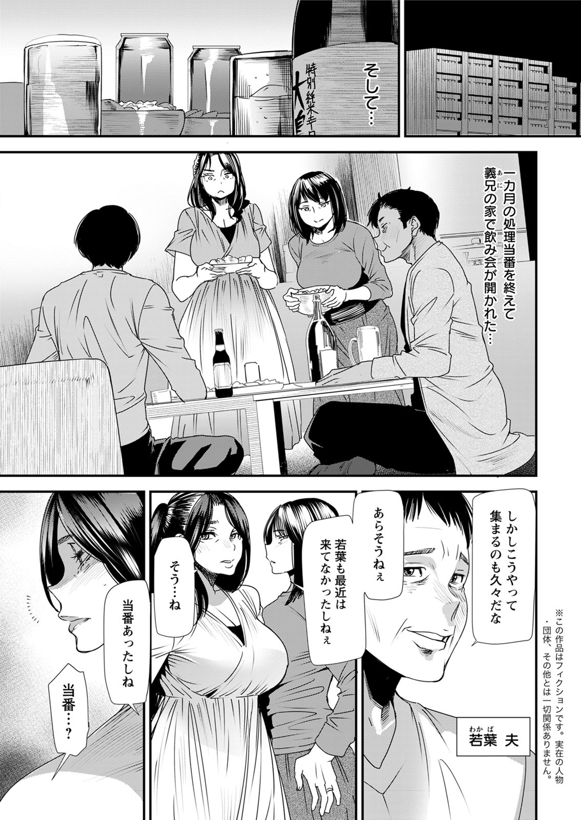 Action Pizazz 2020-06 - Page 9
