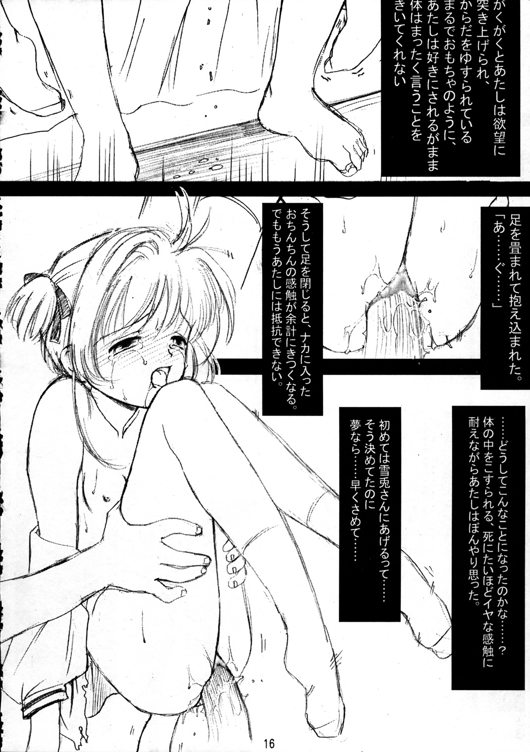 Nakenai Koneko - Page 17
