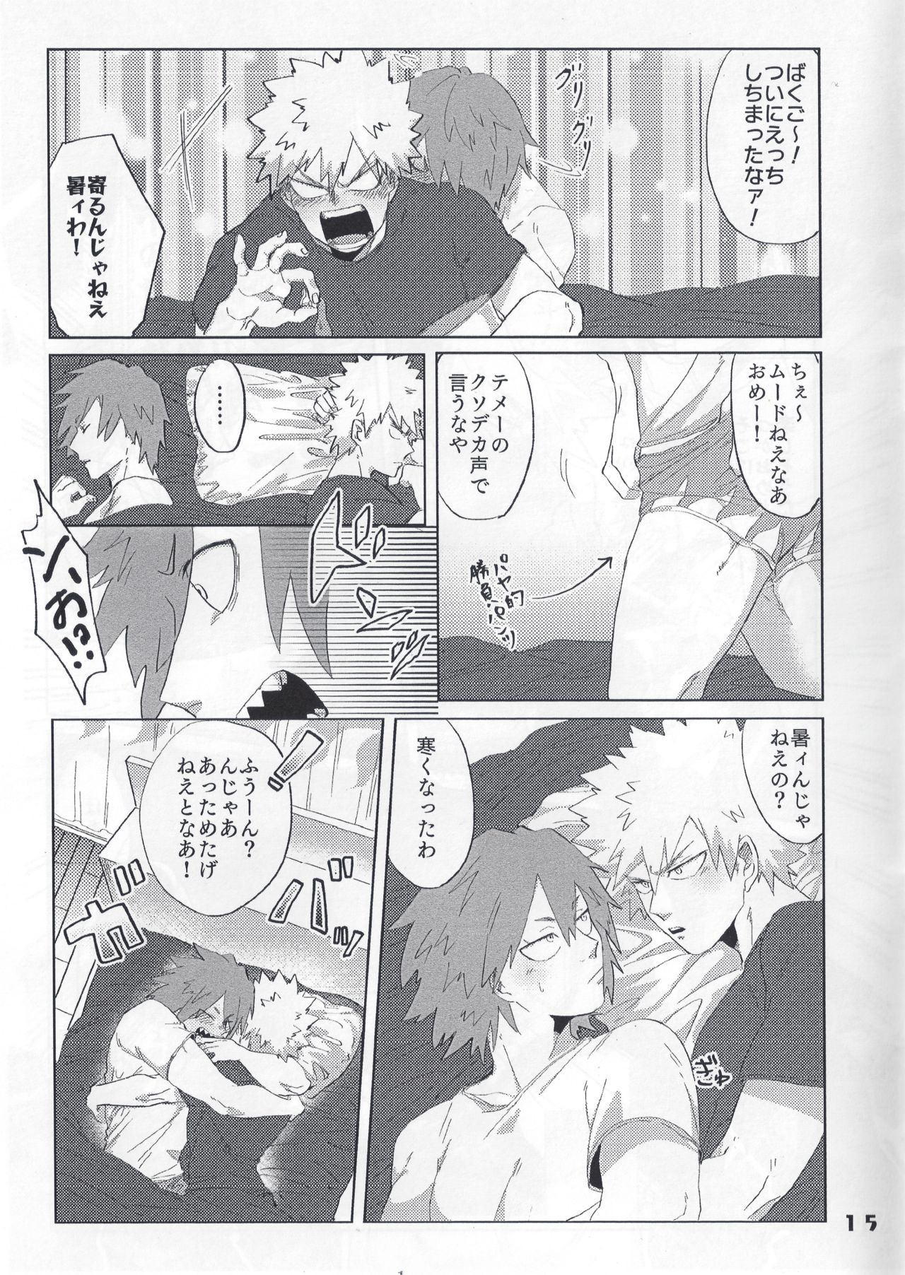 Itoshi no My Darling - Page 18