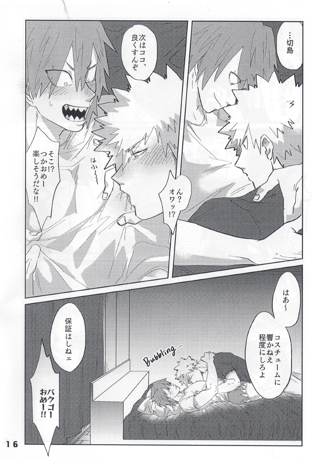 Itoshi no My Darling - Page 19