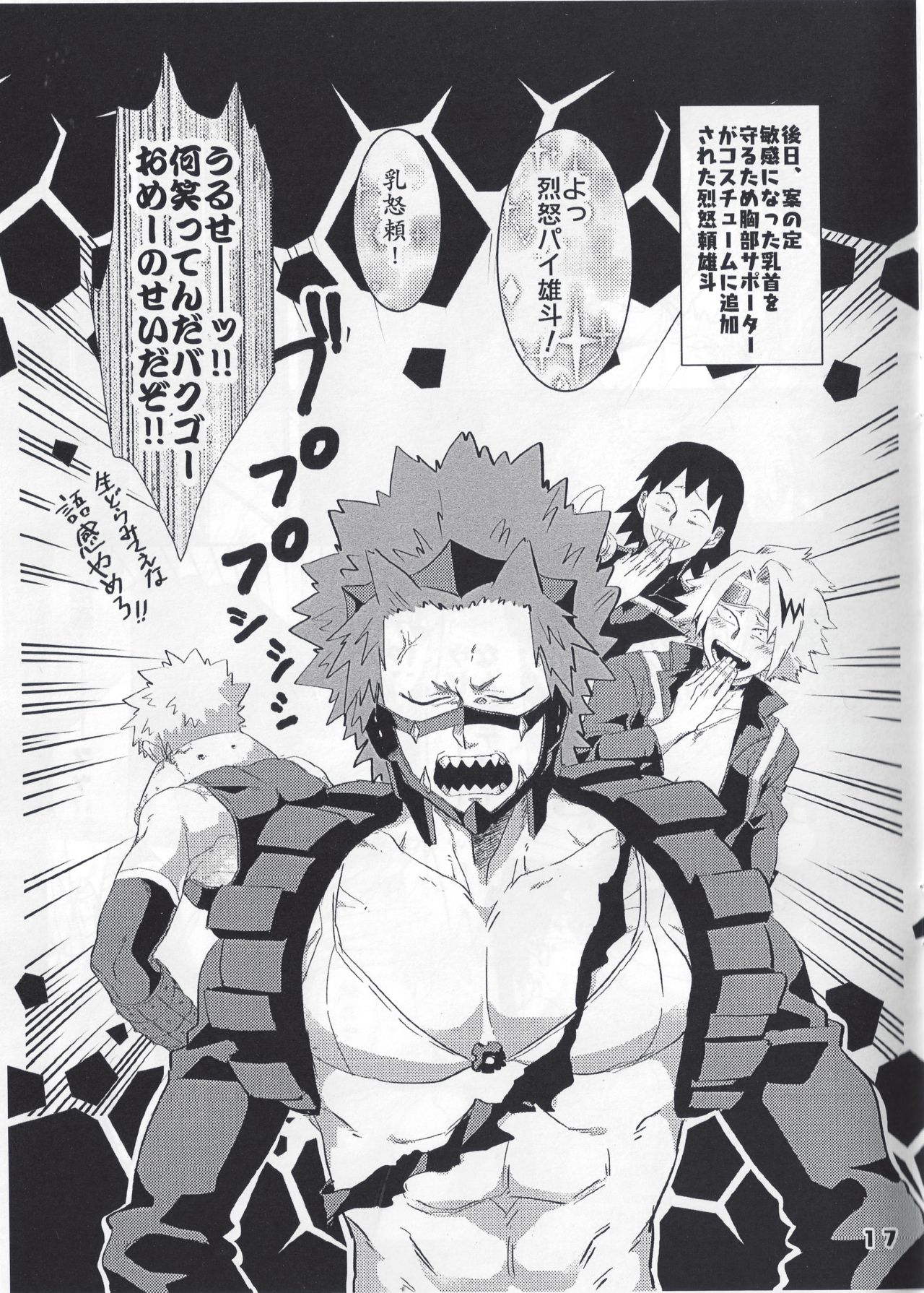 Itoshi no My Darling - Page 20
