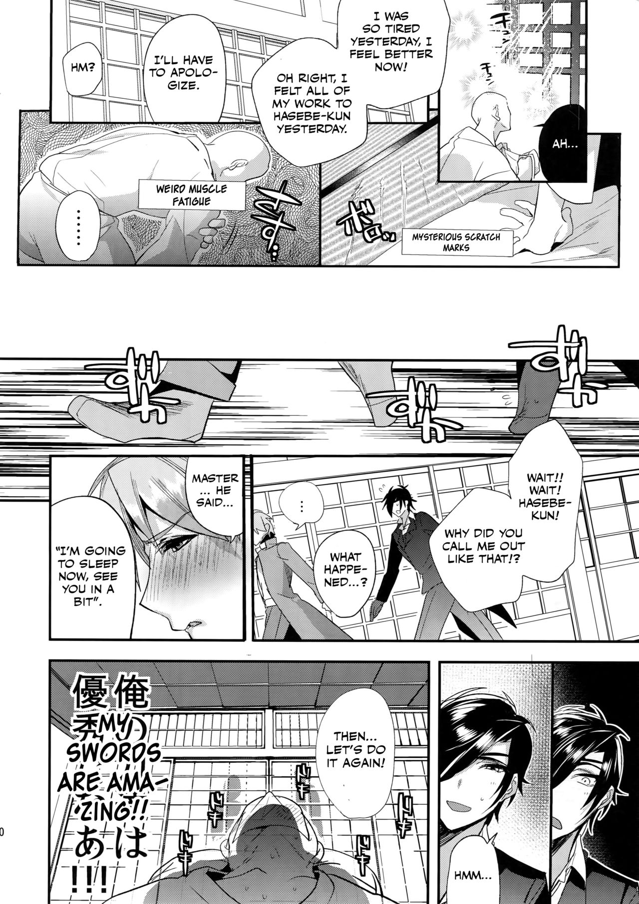 Oyasumi Aruji - Page 31