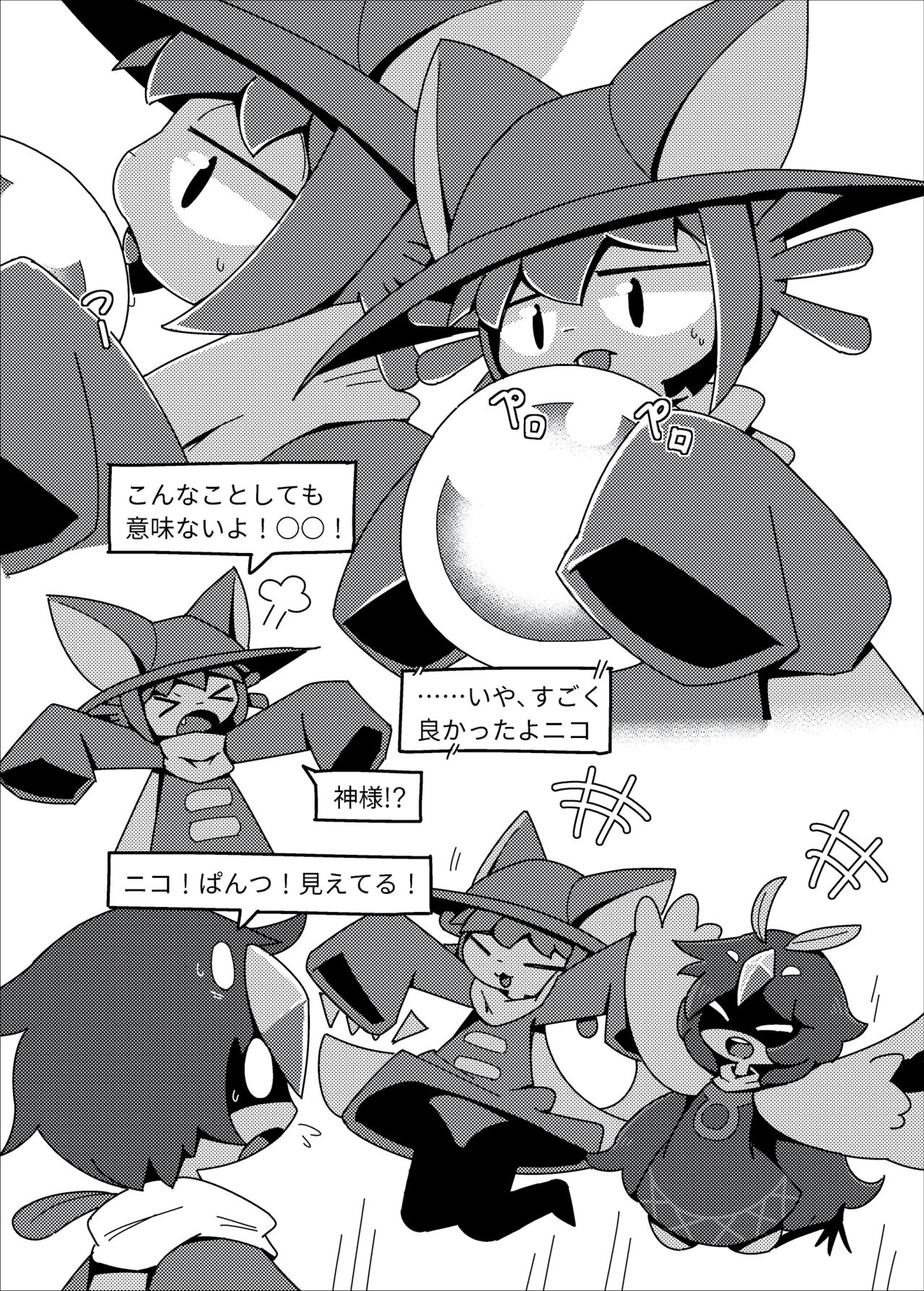 Preview page 2