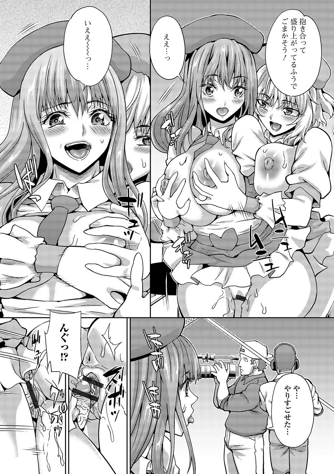 Futanari Friends! 08 - Page 47