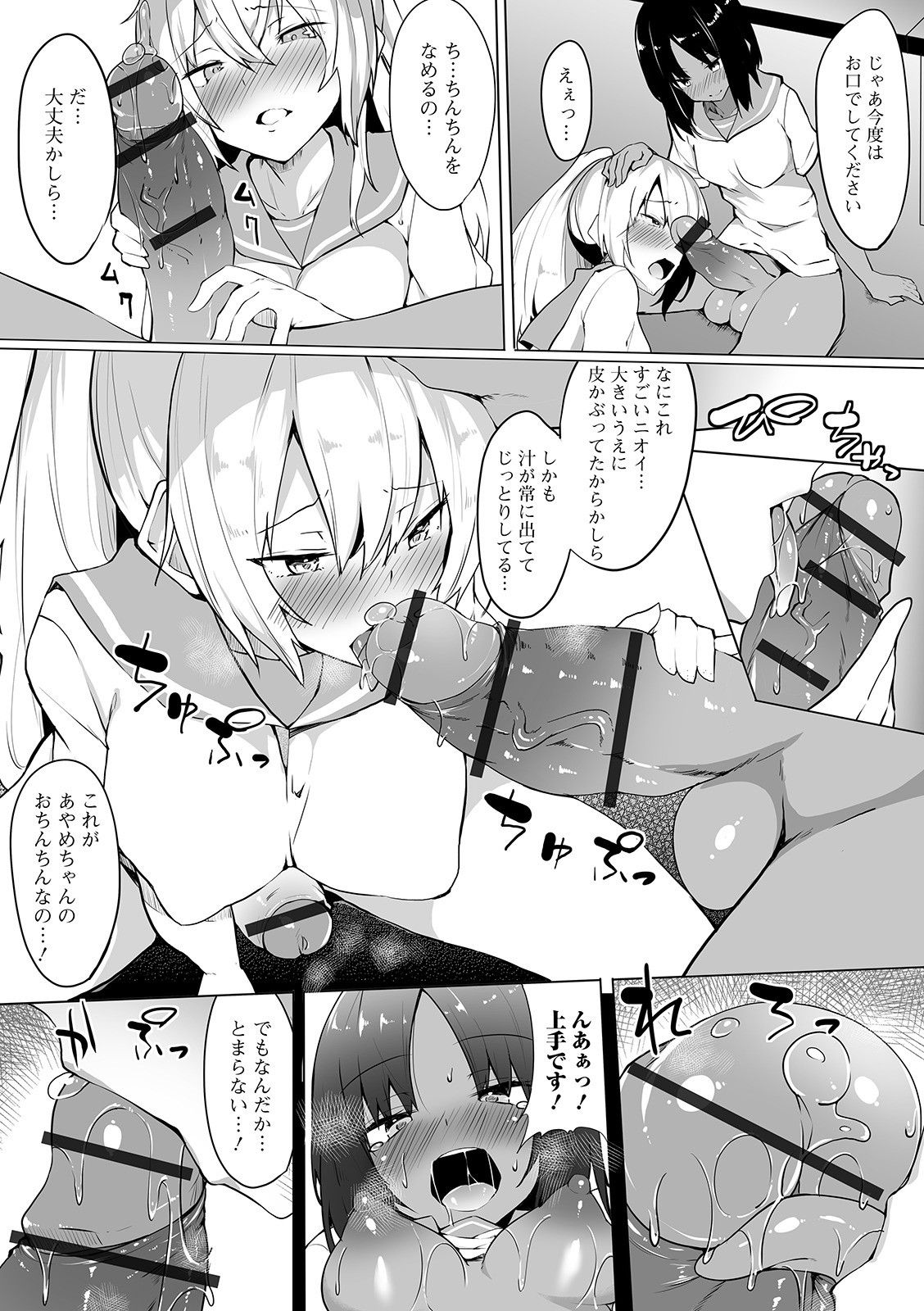 Futanari Friends! 08 - Page 60