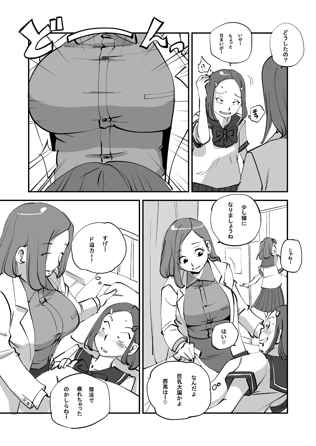 Bibia Saikou ka yo! - Page 115