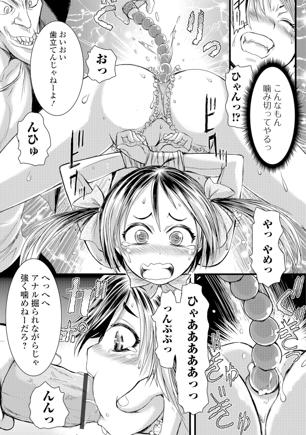 Konoko Pheromone Moretemasu! - Page 154