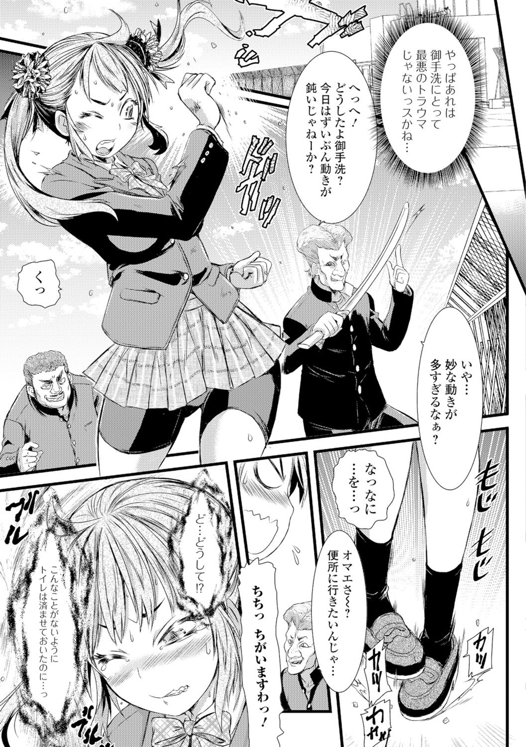 Konoko Pheromone Moretemasu! - Page 166
