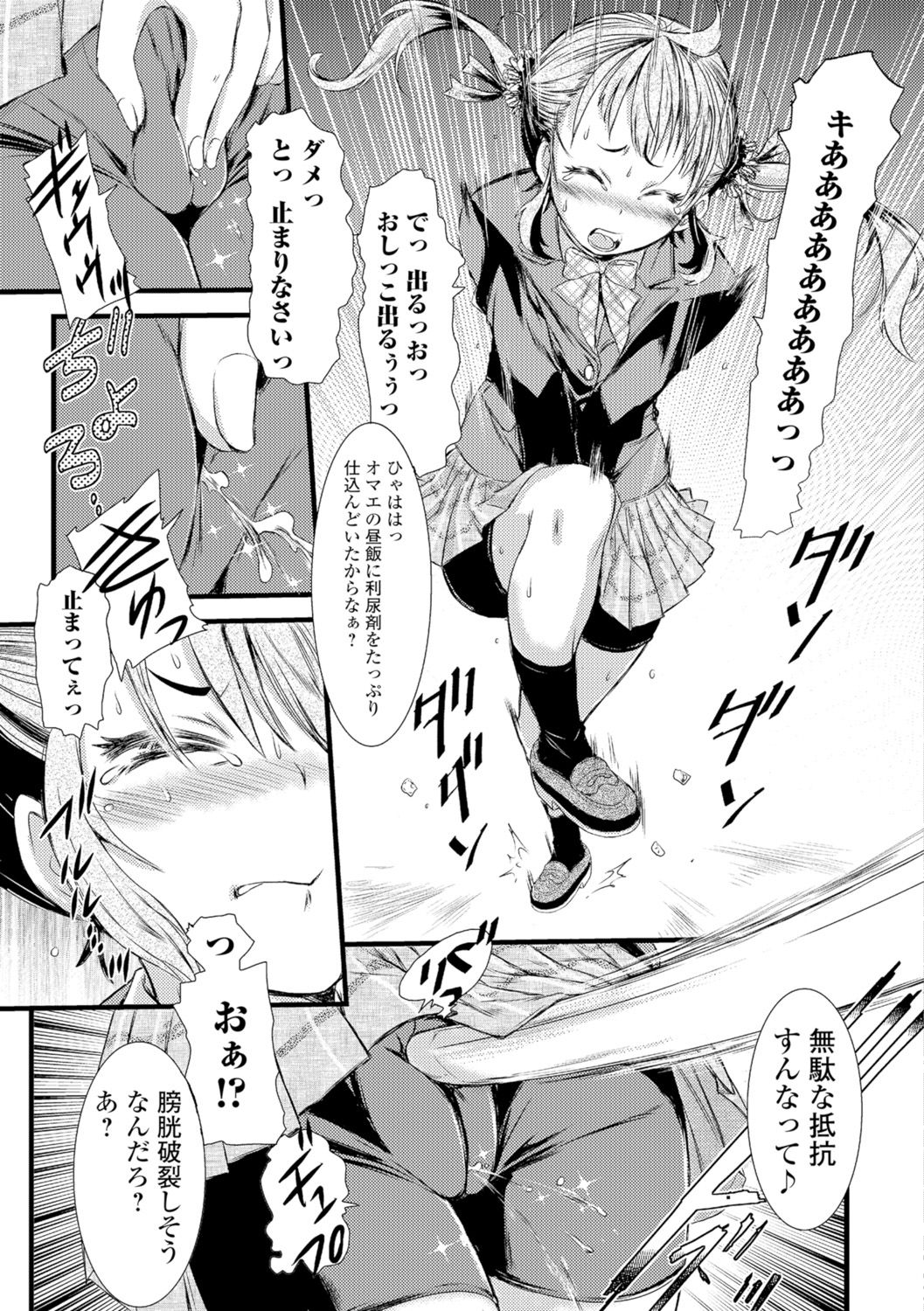 Konoko Pheromone Moretemasu! - Page 168