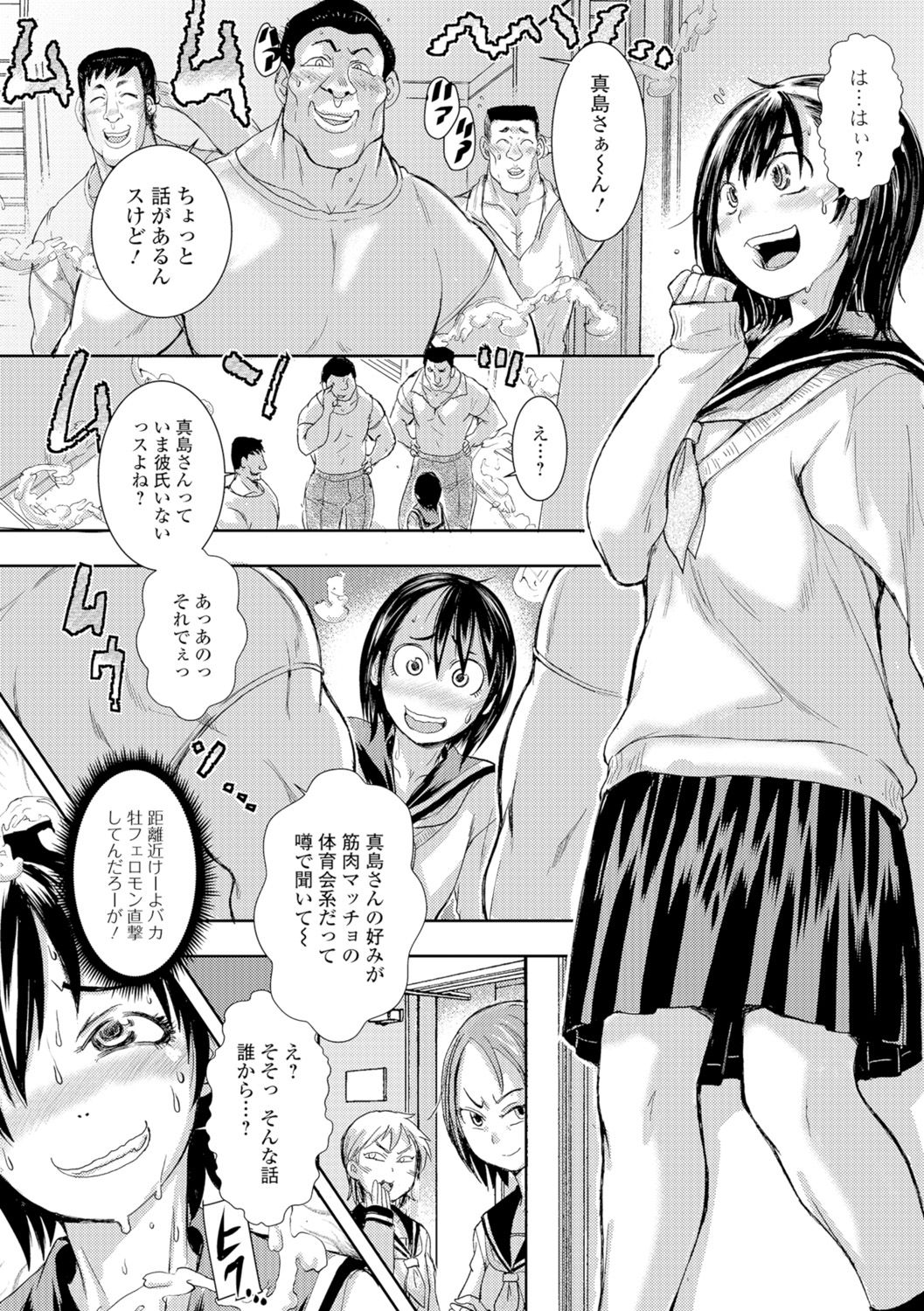 Konoko Pheromone Moretemasu! - Page 23