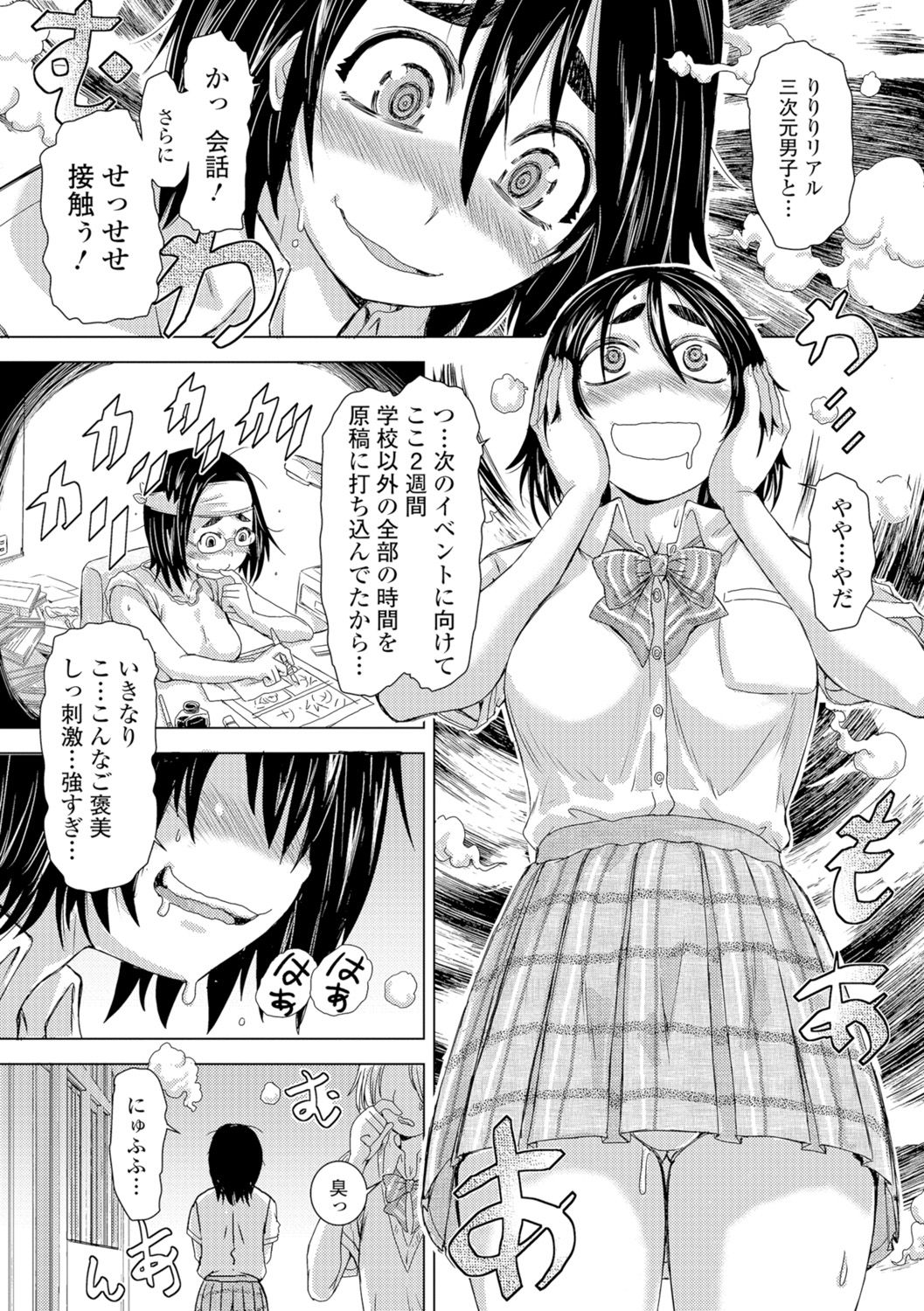 Konoko Pheromone Moretemasu! - Page 39