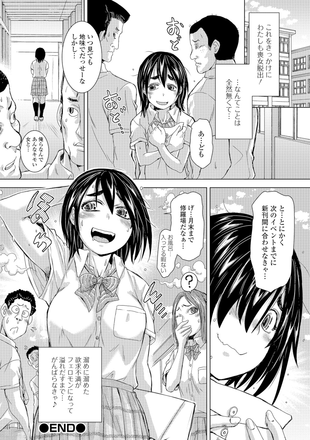 Konoko Pheromone Moretemasu! - Page 55