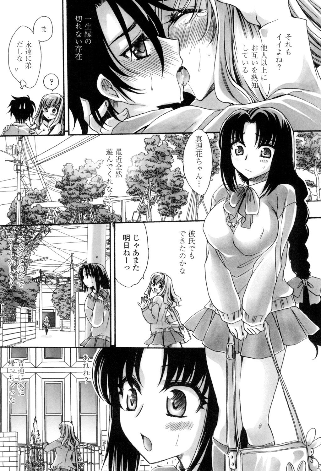 Otouto-chan Rhapsody - Page 30