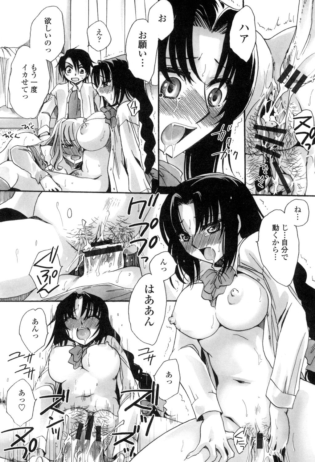 Otouto-chan Rhapsody - Page 43
