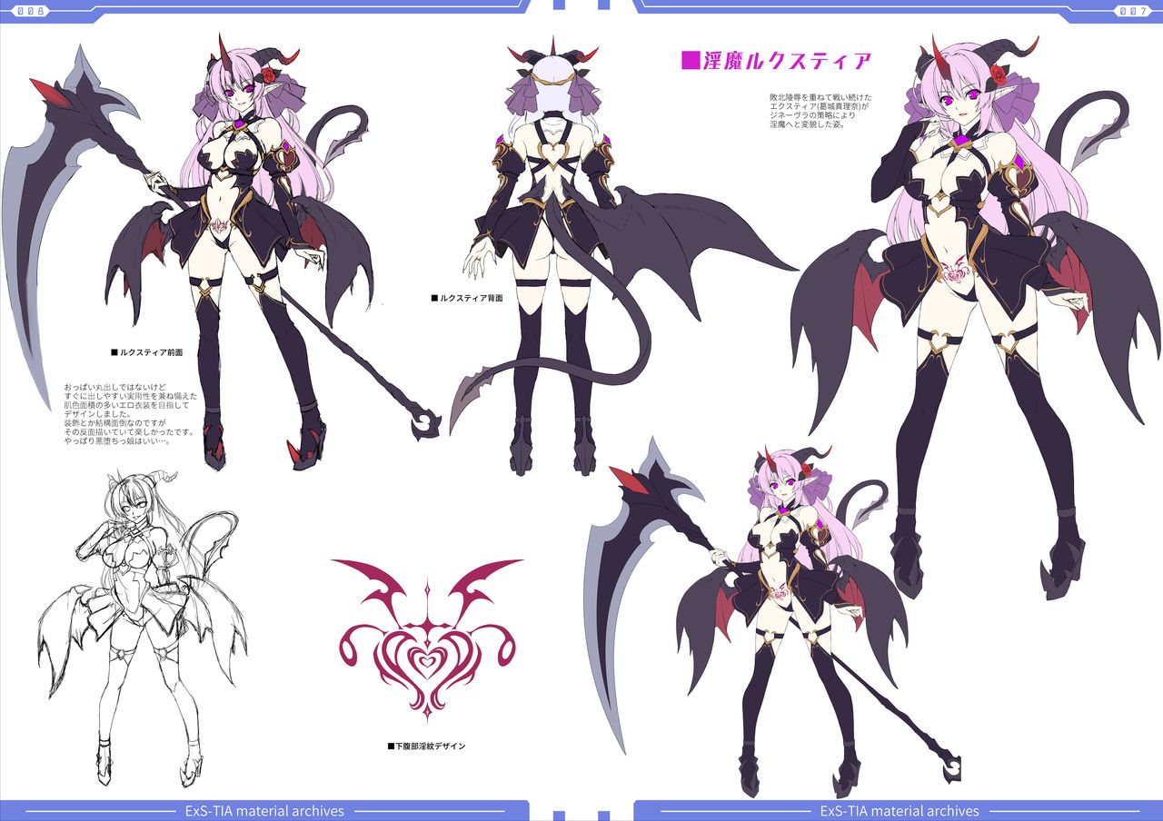光翼戦姫エクスティアコンプリートエディション設定画集 - Page 6