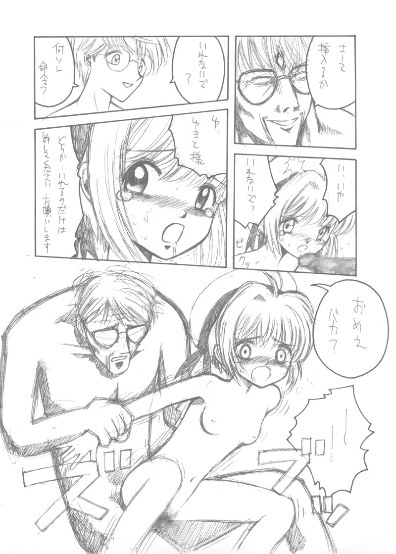 Hitori Clamp Carnival - Page 23