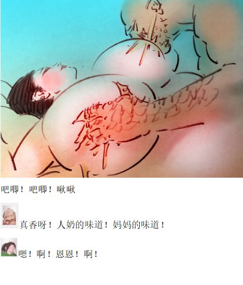 【迷药】【中文】 - Page 6