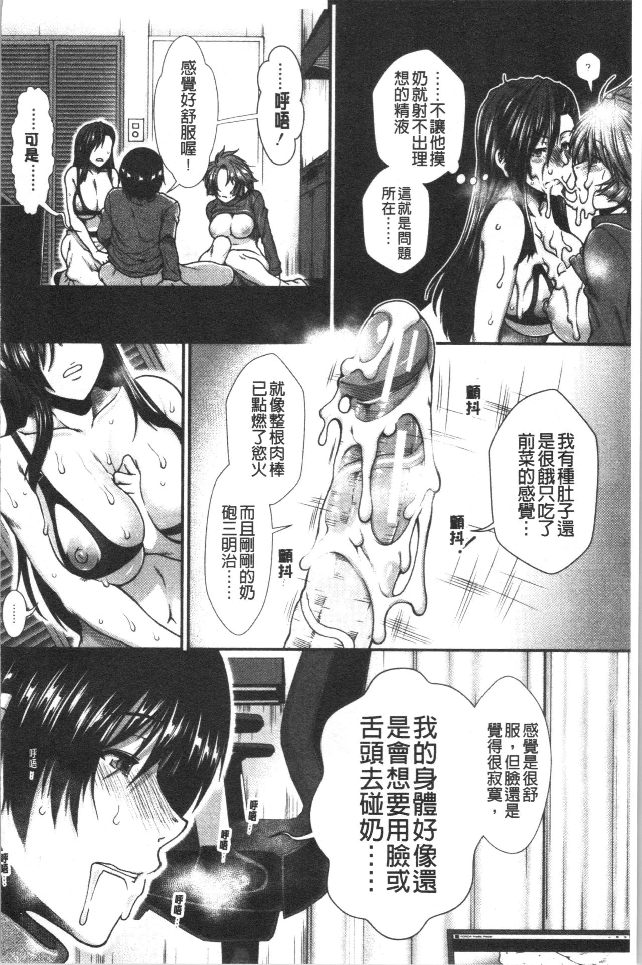 Oppai Karte - Page 140