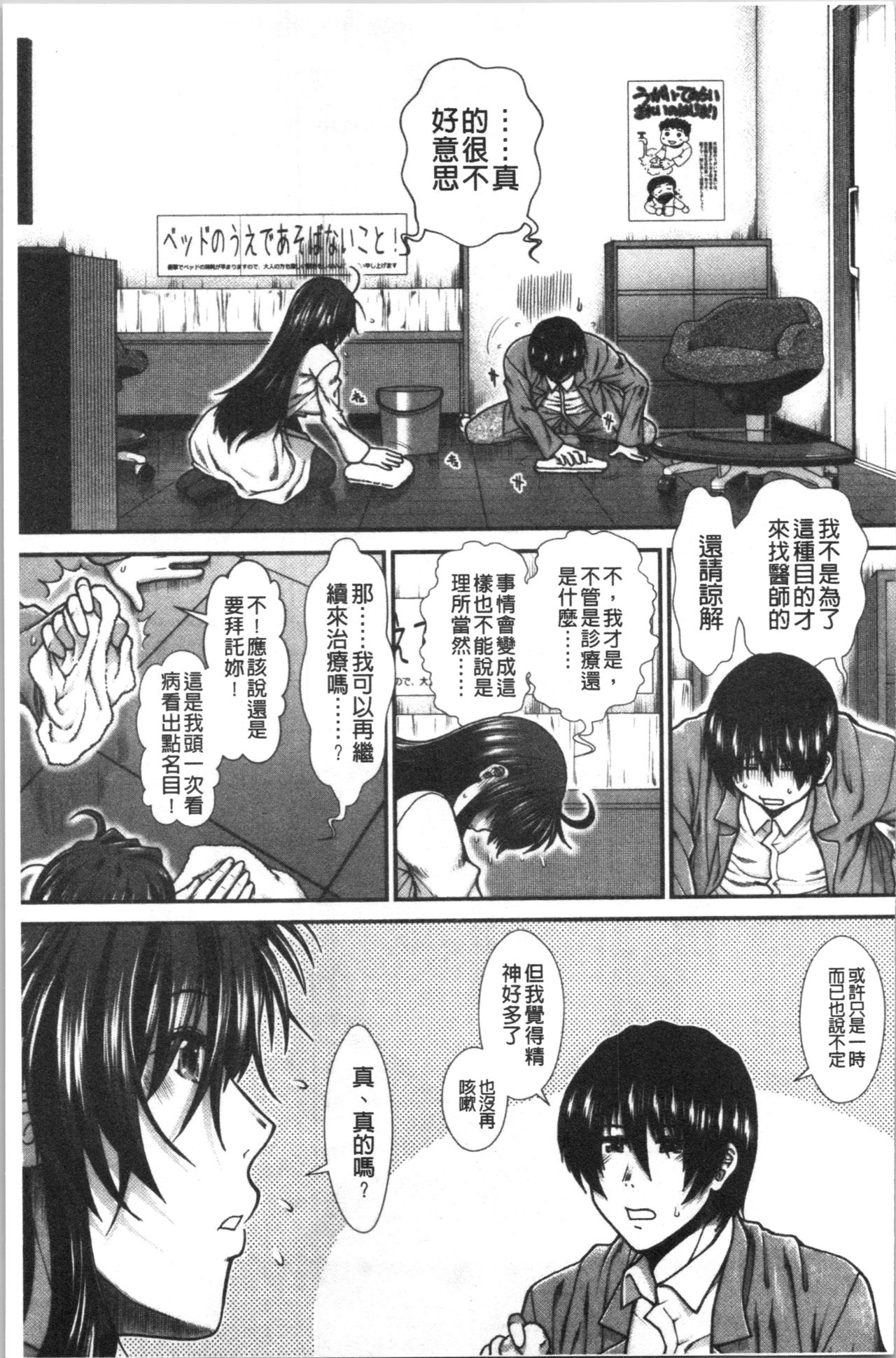 Oppai Karte - Page 41
