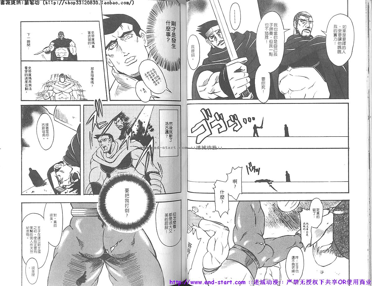 Kinniku Otoko vol.07 - Page 33