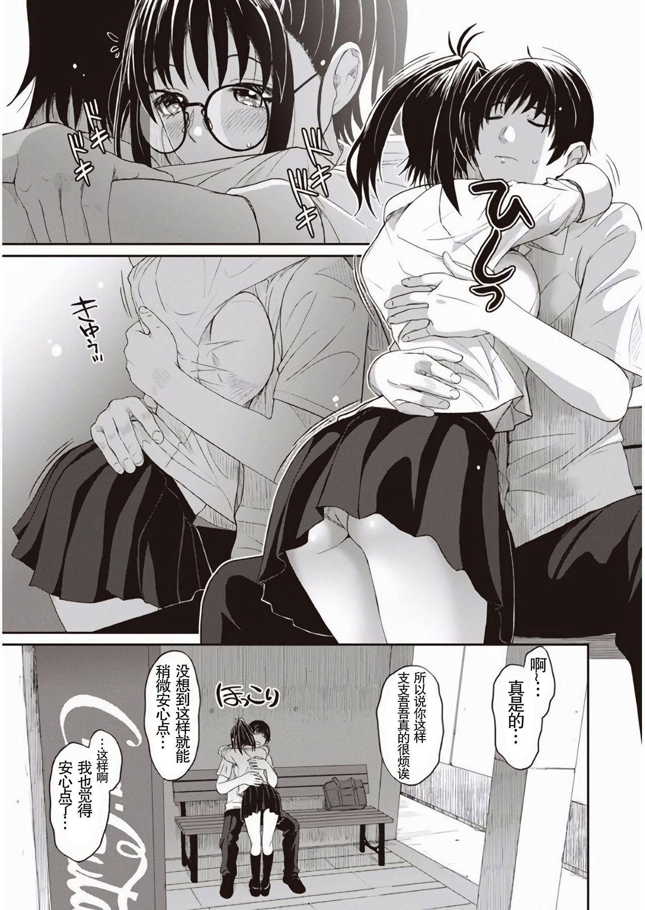 Rarefure Ch. 1-7 - Page 14
