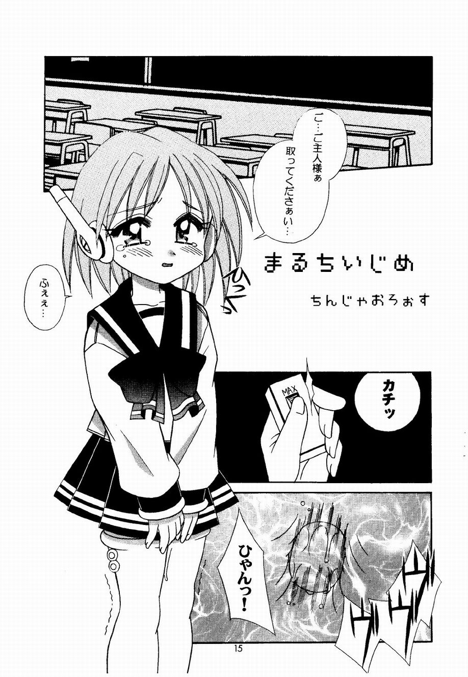 Tsurupeta. - Page 15