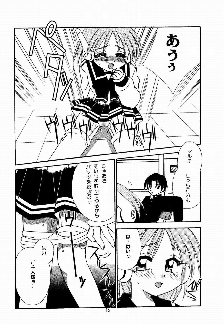 Tsurupeta. - Page 16