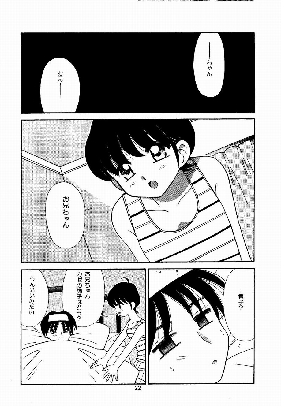 Tsurupeta. - Page 22