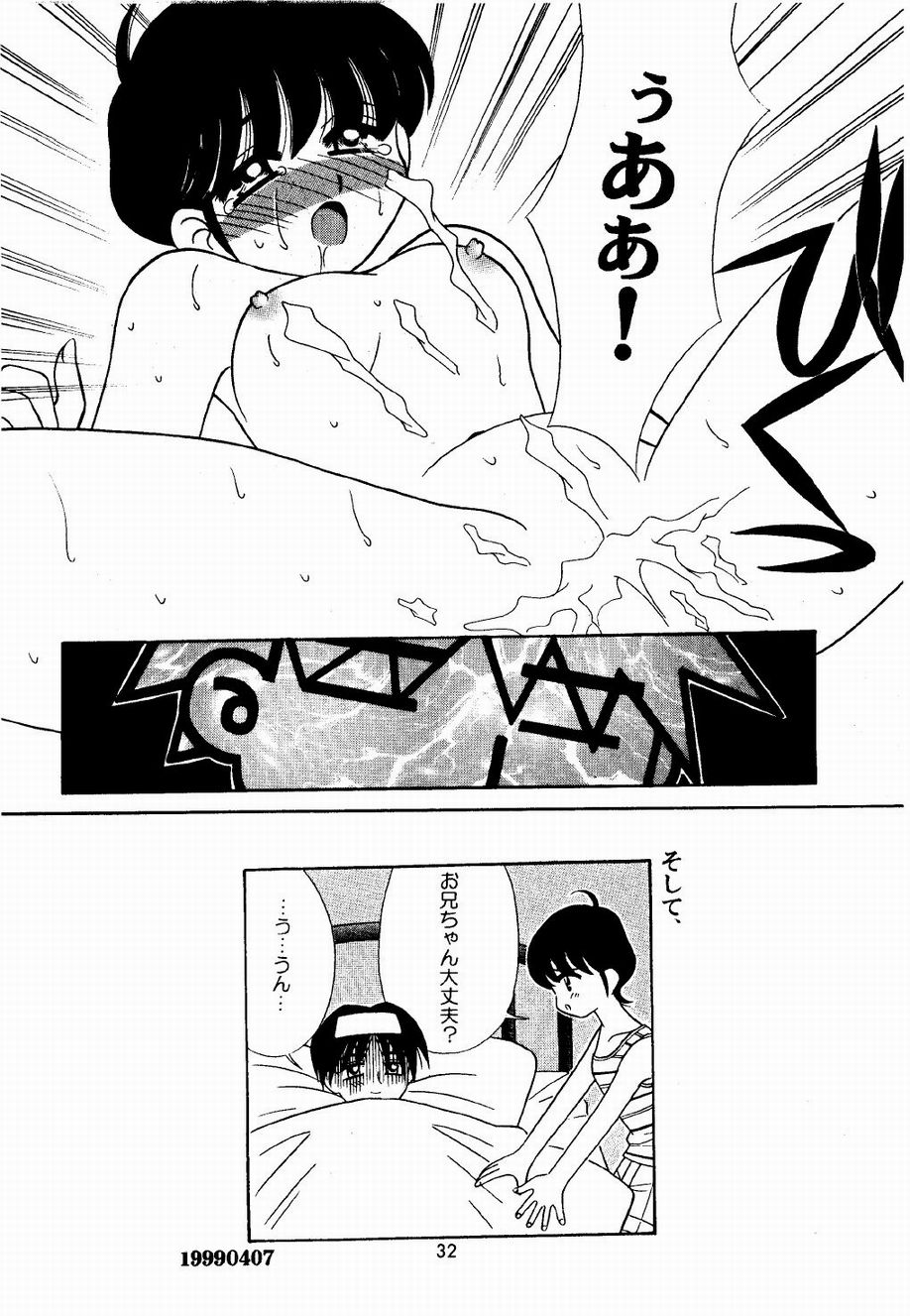 Tsurupeta. - Page 32