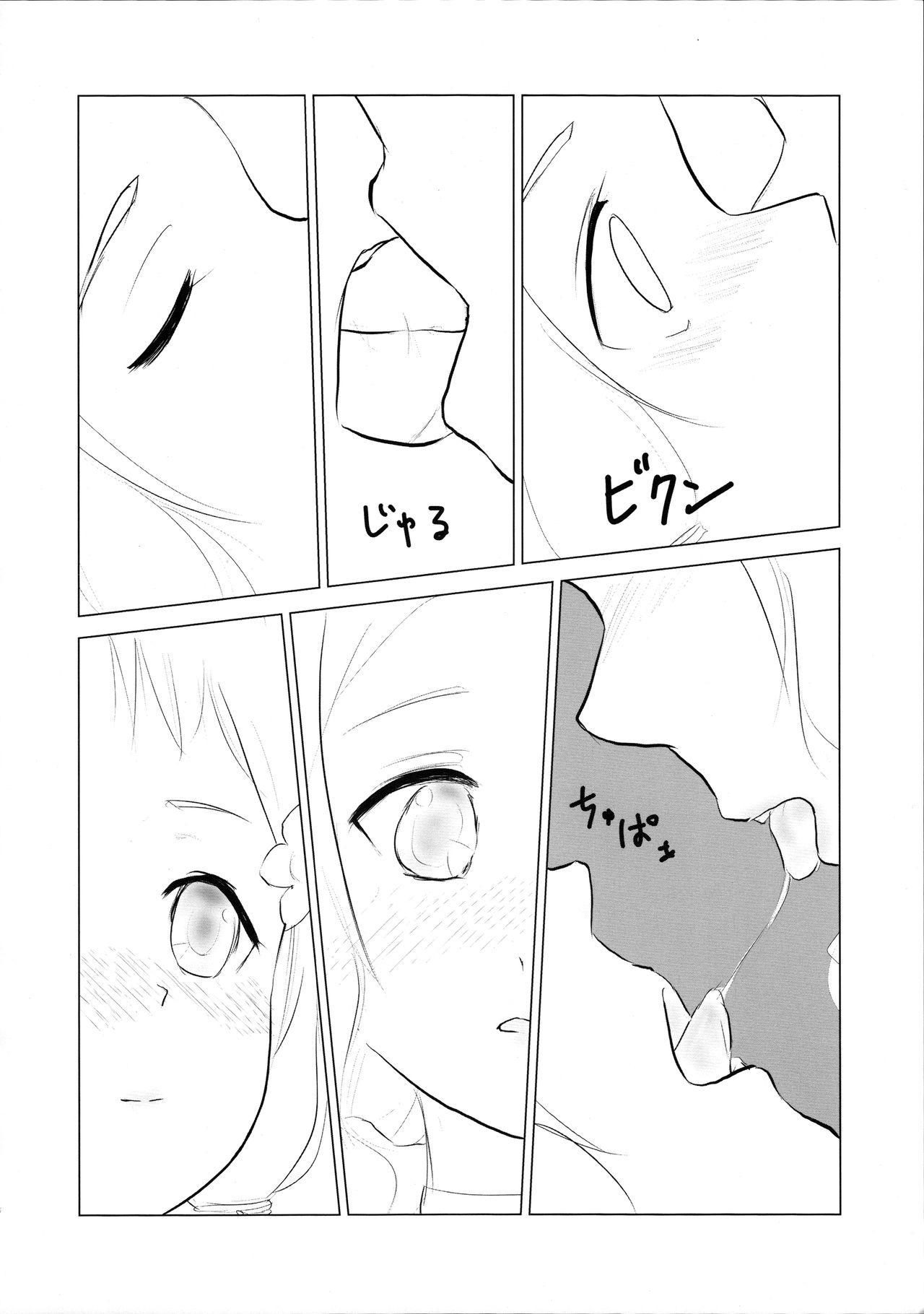 Itsuki Trick R - Page 18